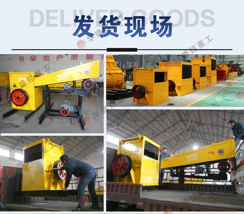 箱式破碎機(jī)和重錘破碎機(jī)該如何選擇 箱式破碎機(jī)