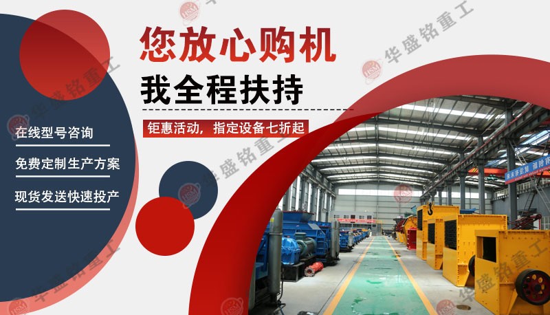 箱式破碎機 華盛銘箱式破碎機專破石灰石,節(jié)省人力和時間成本!